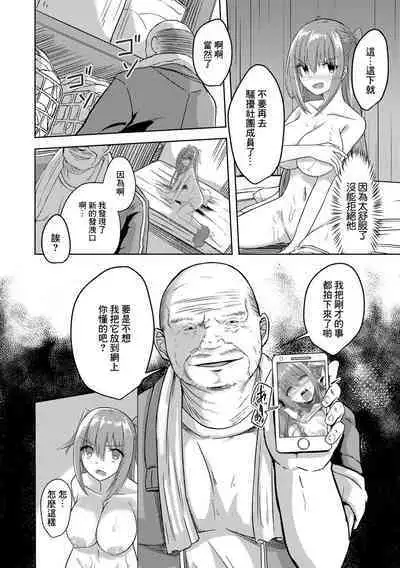 Harukou NTR Volleyball Club