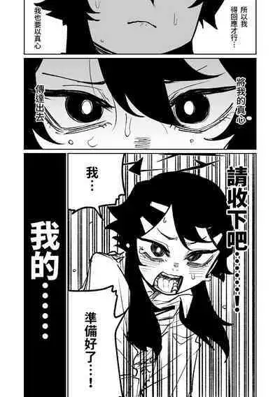 [Asahina Yoshitosi] Benriya 68 Datsui Mahjong Ichi ~Sankaisen~ | 便利屋68脫衣麻將 壹～三回戰～ (Blue Archive) [Chinese]