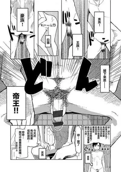 Kizumono Otome Ch. 4