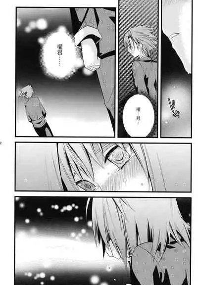 [EIJIYA (えーずぃ)] Aichi-kun ni Josou Sa Seru Hon Matome [Digital]