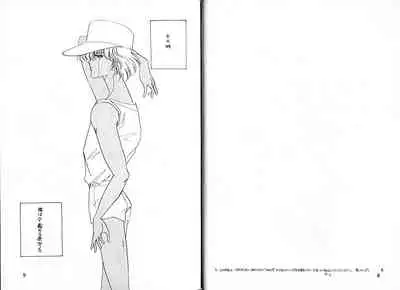 [CLUB DOLL (Ozaki Minami)] Dokusenyoku VOL. 3 (Captain Tsubasa)