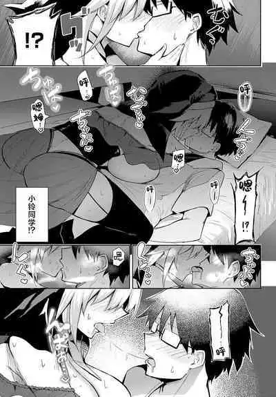 [Chipa] Hatsu Komike! -Cos Uriko to Ecchi na Ichinichi- | 同人展初体验! -和COS服售货员度过色色的一天- (COMIC Anthurium 2024-06) [Chinese] [驴子汉化组] [Digital]