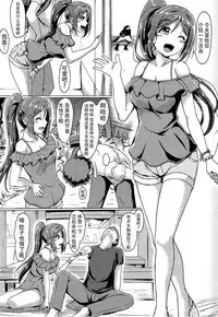 (C92) [corori (Yopparai Oni?)] Kanakan love ~ Kanan to Ecchi suru Hon! (Love Live! Sunshine!!) [Chinese] [脸肿汉化组]