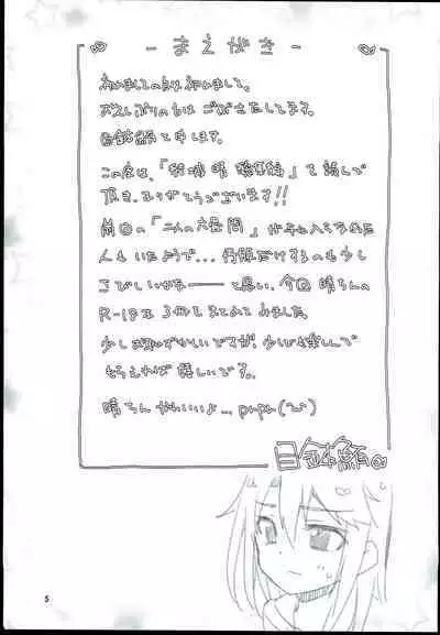 Yuuki Haru Soushuuhen