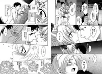 [Pon Takahanada] KOMA-TAN vol.01