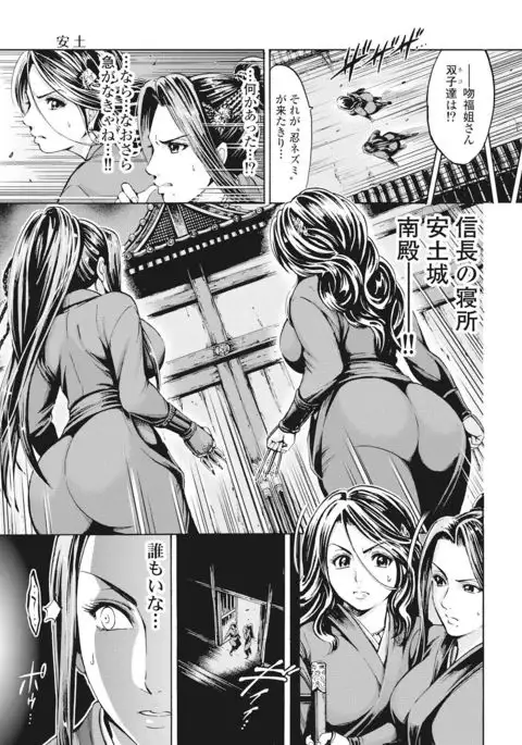 Aruki Miko Kyuubi Vol 01