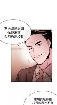 Female Disciple 女助教 Ch.1~6 [Chinese]