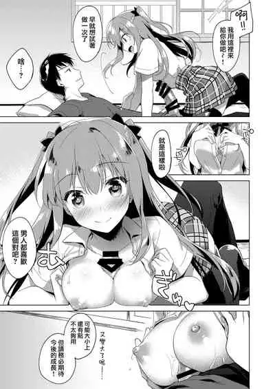 [FRAC (Motomiya Mitsuki)] Maybe I Love You 總集篇 [Chinese] [夢之行蹤漢化組] [Digital]