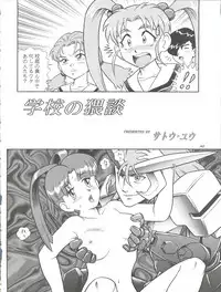 (C52) [Ganso Sonoda Ya (Various)] Chosen Ame Ver. 11 (Various)