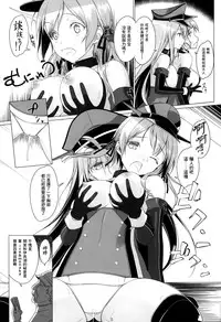 (C87) [Yuusha-sama Go-ikkou (Nemigi Tsukasa)] HINTERN UND SKLAVE (Kantai Collection -KanColle-) [Chinese] [无毒汉化组]