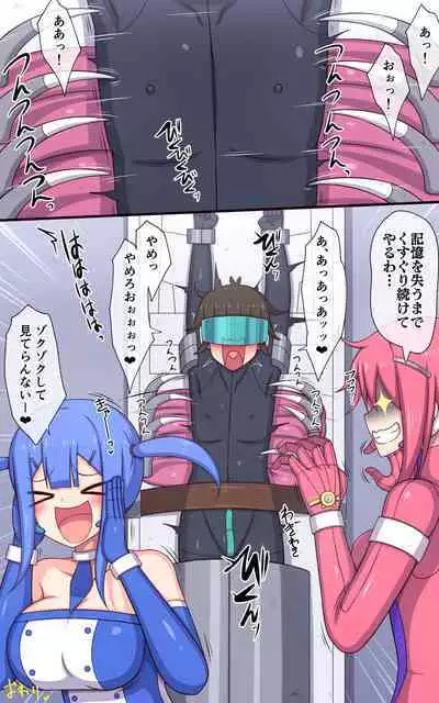 Kusuguri Robokan SF Danjo Kusuguri Seikou Trap Hen