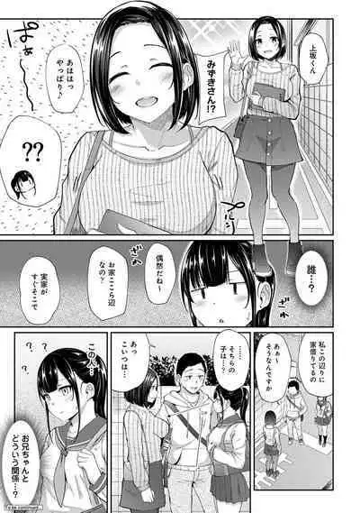 Asa Okitara Imouto ga Hadaka Apron Sugata datta node Hamete Mita Ch. 1-9