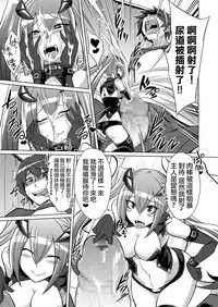 Frame・Device・Maiden