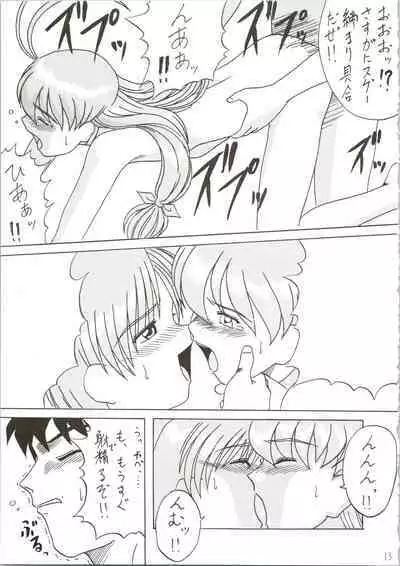 [ASTONISH (Naitou Naito)] Soru Ja Hunting (Magical Antique)