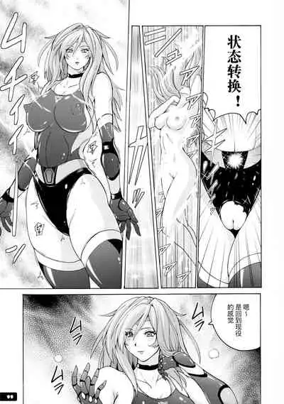 (C85) [Nyanko Batake (Murasaki Nyaa)] Pitapita Kyouei Mizugi Senshi 3 [Chinese] [不可视汉化]