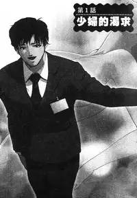 [Misaki Yukihiro] Tadaima Gaisyochu | 性愛特派員 [Chinese]