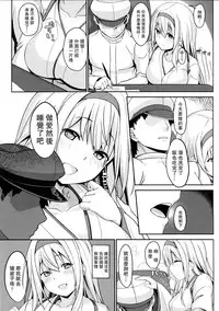 [satomachine. (Satou Samu)] Shoukaku Mama ni Omakase (Kantai Collection -KanColle-) [Chinese] [无毒汉化组] [2017-01-20]