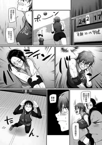 [Yamamoto Zenzen] S-ken K-shi Shakaijin Joshi Volleyball Circle no Jijou Ch. 13 (COMIC Kuriberon DUMA 2021-12 Vol. 31) [Chinese] [转尾巴猫汉化]