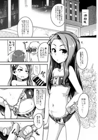 (C94) [Dadachamame (TTOMM)] Hamedori Resort Love (THE IDOLM@STER)