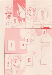 Zettai Renai Sweet 2012-10