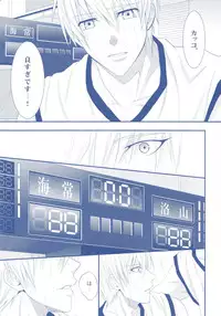 (Minna no Basuke) [Kitei (Naoki)] VICTORIOUS KISS 2Q (Kuroko no Basuke)