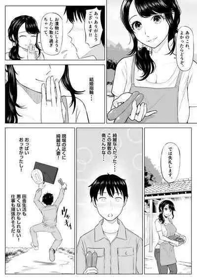 Married woman Shizuka Tachibana, who I was supposed to be a substitute seeder, doesn't know anything!