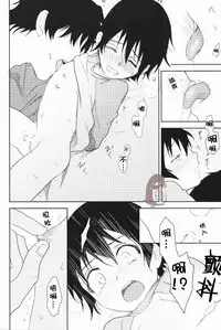 (SUPER25) [hapihapi (Suhoi)] Sayonara Rinri (Boku dake ga inai machi) [Chinese] [洗白白个人汉化]