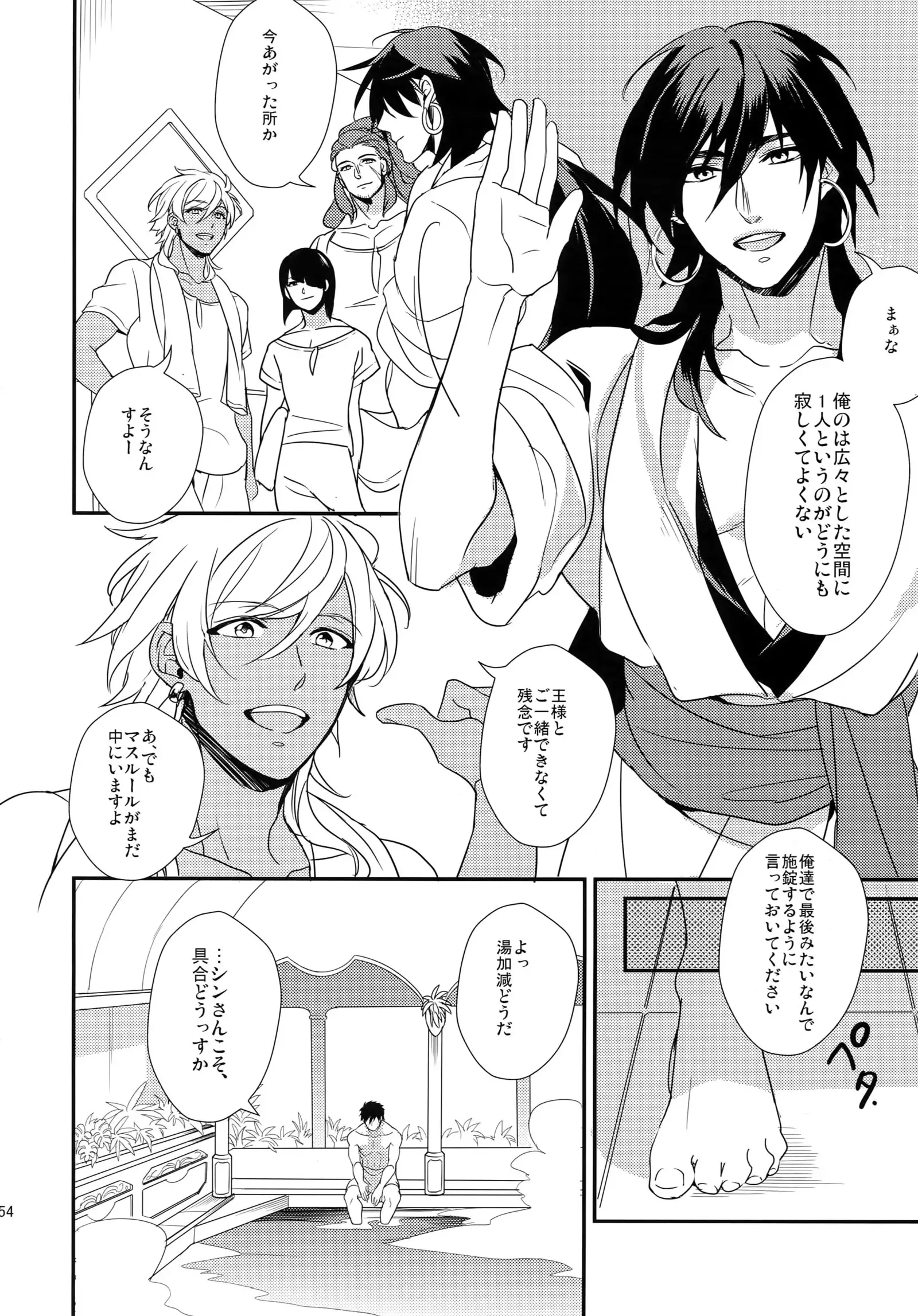 PureSlider. Sairoku 2011 - 2012