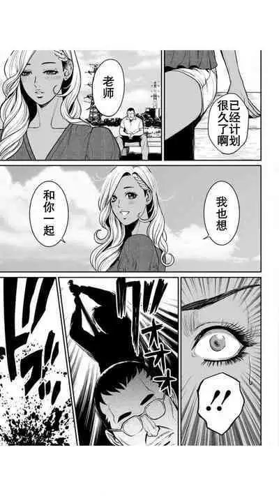 Yankee Gal Junjou | 不良辣妹❤纯情