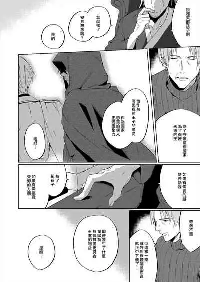 [Yuzushiwo] Akuyaku Reijou wa Ichizu ni Dekiai sarete ~Noumitsu Sex no Aite wa Juuboku~ | 被疯狂溺爱的反派大小姐~浓密性爱对象是仆从~ 1-5 [Chinese] [莉赛特汉化组]