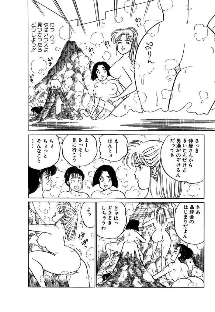 Ano Ko ga Hoshii! Vol.1