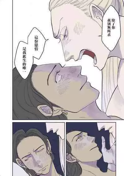 [Nola Obake] Bijou (Full Color) Ch. 1-5 [Chinese] [冒险者公会]