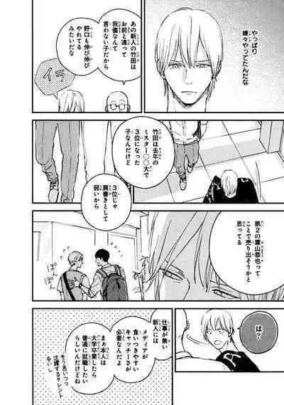 Kimi no Mononara Yorokonde Nomimasu!