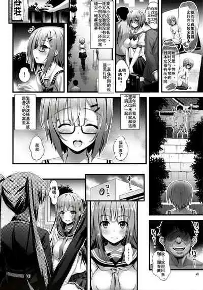 (C95) [Steel Mayonnaise (Higuchi Isami)] Niku Miko no Utage Roku ~Yuushuu no Koyou~ [Chinese][Decensored]
