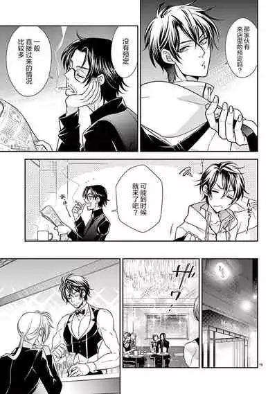 [Toyama Monaka／Yozakura Sakyou] Osuppabu…Tte Nanndesuka! ～Sutte Suwarete Hajimaru Koi no Hanashi～1-3 [Chinese] [莉赛特汉化组]