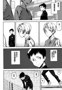 [Ashiomi Masato] Crime Girls [Chinese] [無邪気漢化組]