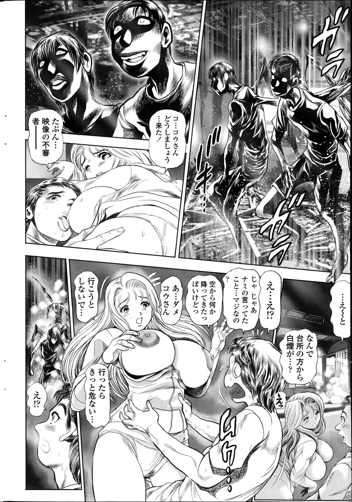 Nami Returns! COMPLETE chapters 1-20