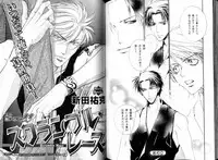 B-BOY LUV 08 年下攻特集