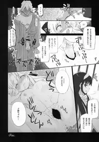 (SC23) [Tsukihimegoto Seisaku Iinkai (Various)] Moon Ecstasy - Tsukihimegoto EVIL - LEVEL ☆☆☆ HARDCORE (Tsukihime)