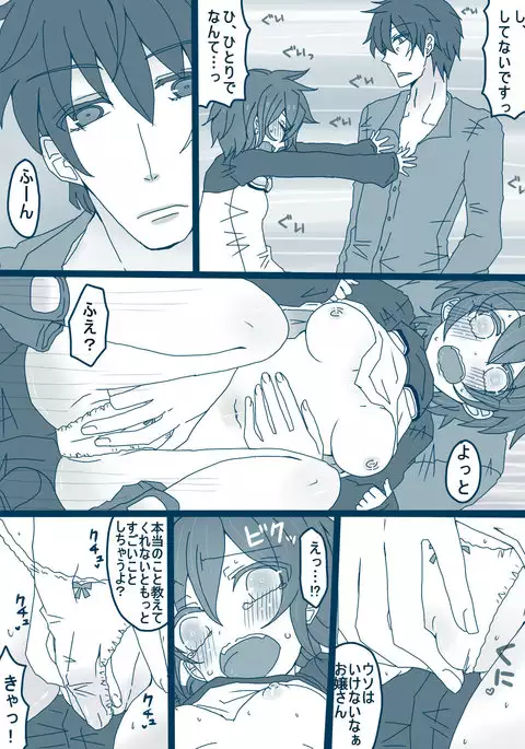 レオくん受けマンガ