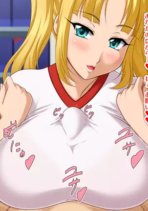 Kyonyū no sefure ga dekimashita ~ Sexfriend ijō, koibito-miman'na kankei ~