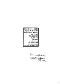 (C84) [Suitekiya (Suitekiya Yuumin)] Chinchin no Mi! Saiin Haramase Shokushu Nouryokusha (ONE PIECE)