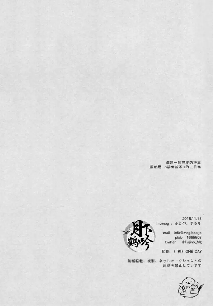 Ato |痕