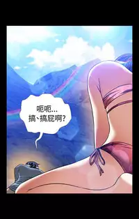 Love Parameter 恋爱辅助器 101-111 [Chinese]中文