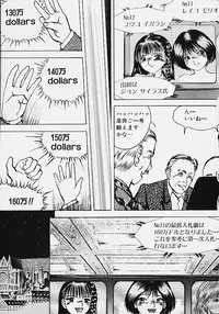 [Eiri Kiku] Youmeisyu -The Inspection Final-