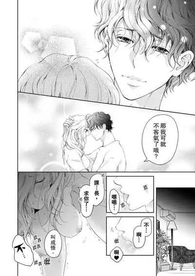 将妳的一切全部拥入怀中~交往0日、立刻结婚！？~ 01-24 Chinese [拾荒者汉化组]