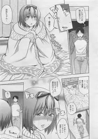 [Uruujima Cohol] Happy Birthday Ch.01-02