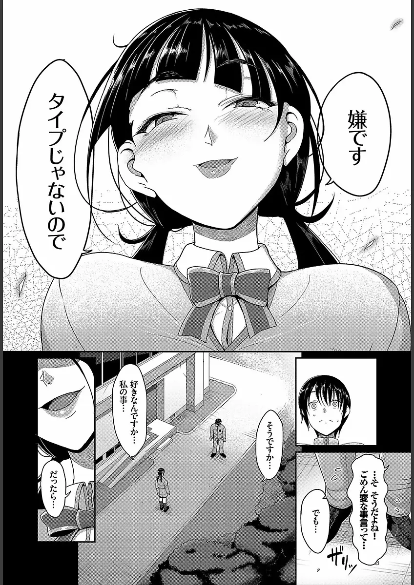 貞操ガン無視ガールズ