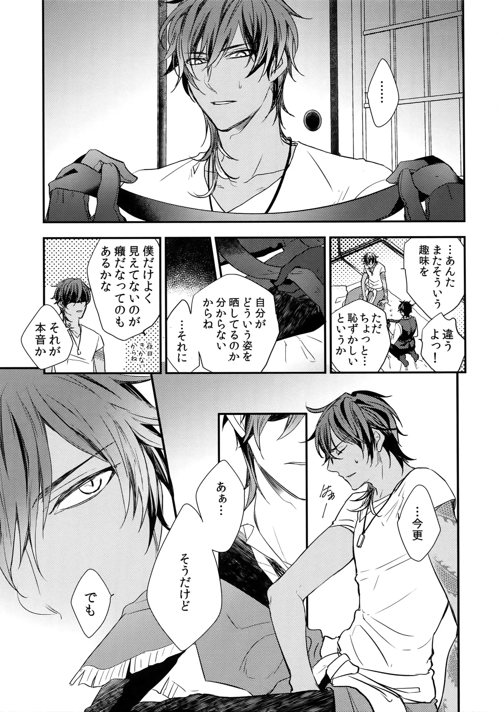 Kuri Mitsu Sairokushuu "Tomoshibi Tsuzuri"