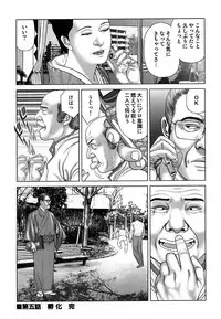 [Mamiya Seiji] Etsugyaku Choukyoushi－Amagami Sanshirou- [Digital]